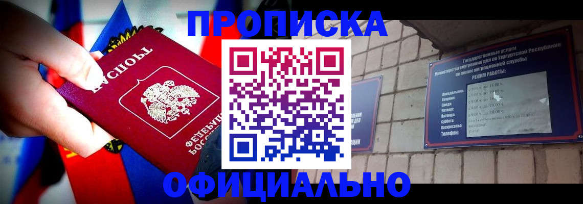 временная регистрация в квартире в Пермской области