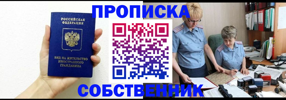 прописка поиск в Пермской области